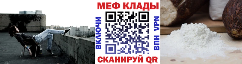 что такое   Артём  МЕФ мука 