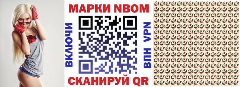 Марки N-bome 1,8мг  Артём 